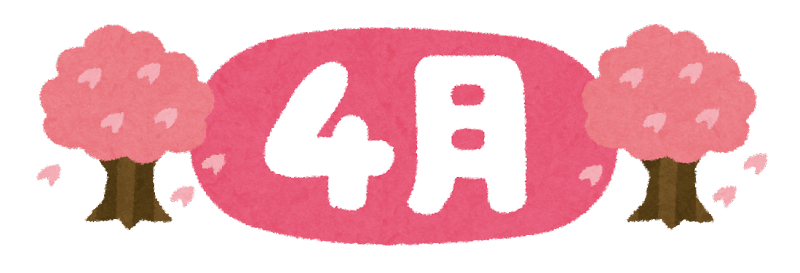 4月イベント | イベント情報 | (株)ISEKIJapan 九州カンパニー 4月イベント | イベント情報 | (株)ISEKIJapan 九州カンパニー